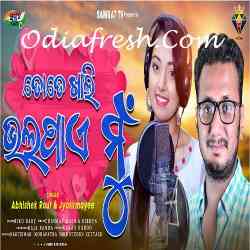 Tate Khhaali Bhala Paae Mun